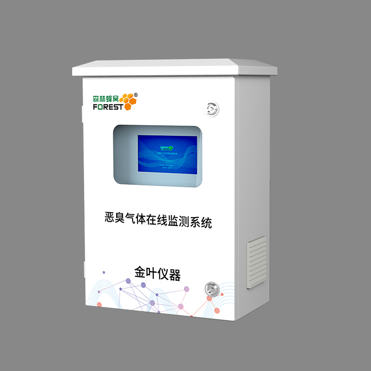 惡臭氣體在線監測儀